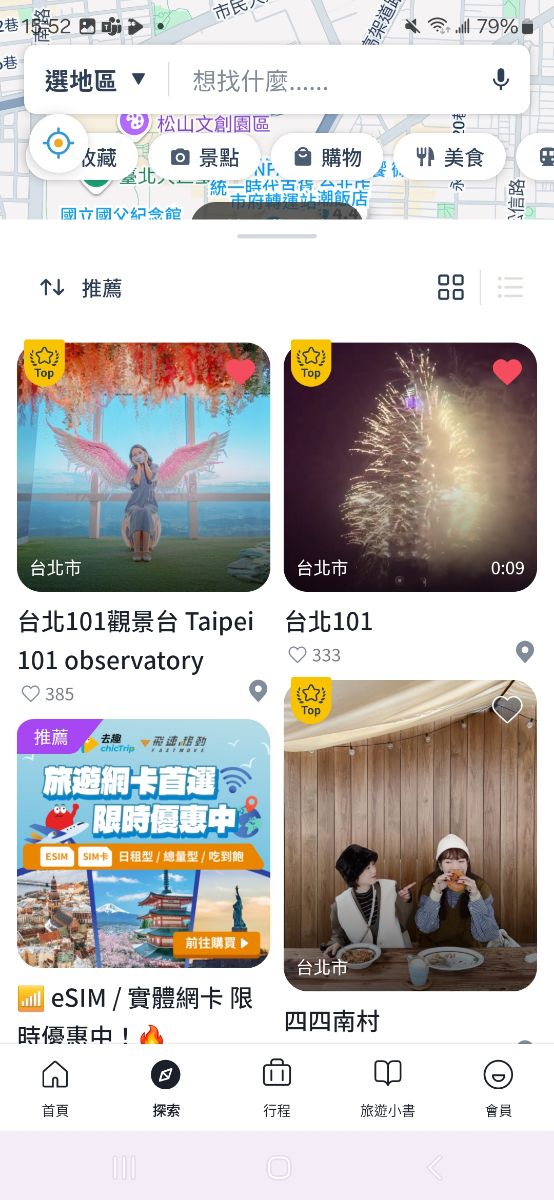 華山1914文化創意產業園區 | 去趣 chicTrip