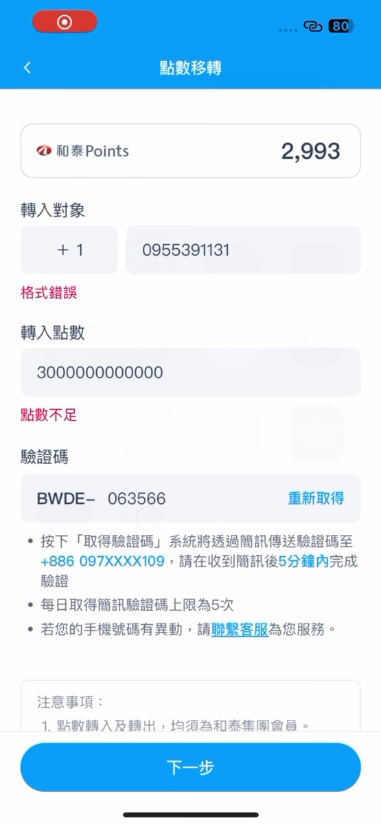 臺北市立動物園 | 去趣 chicTrip