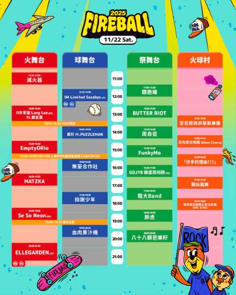 松山文創園區 | 去趣 chicTrip