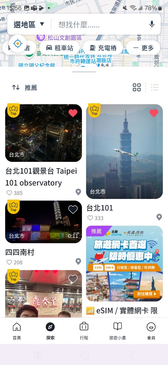 華山1914文化創意產業園區 | 去趣 chicTrip