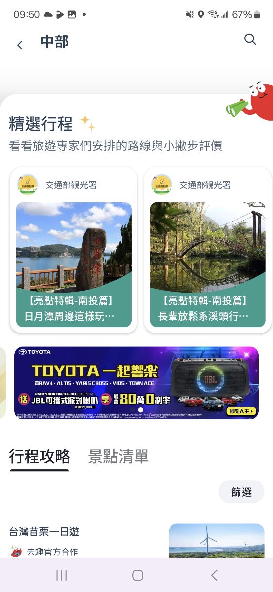 松山文創園區 | 去趣 chicTrip